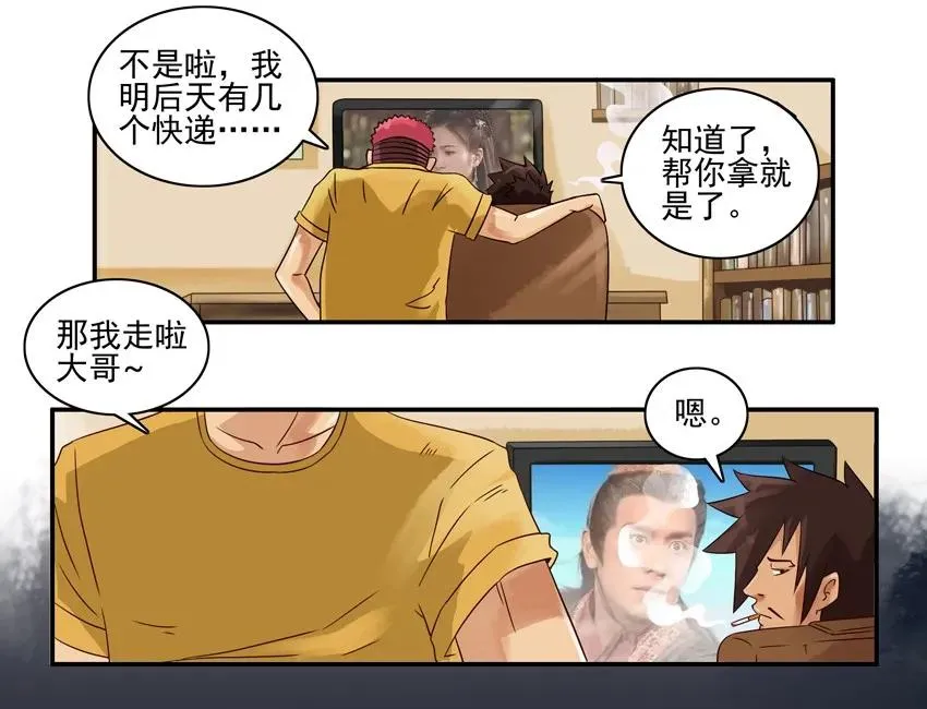 1189 一无所有 第6页