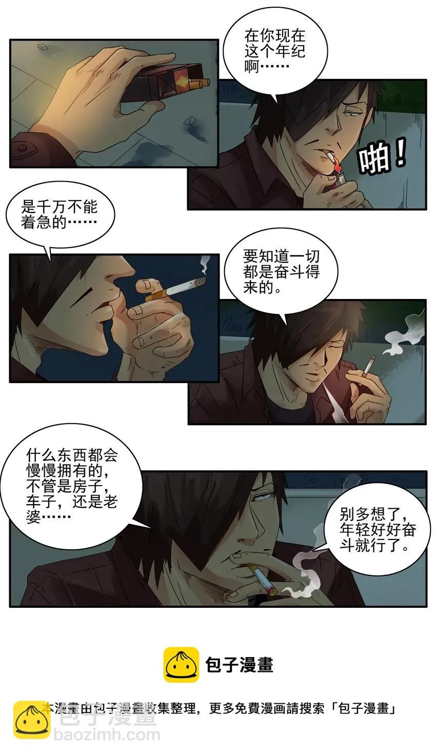 1189 一无所有 第13页