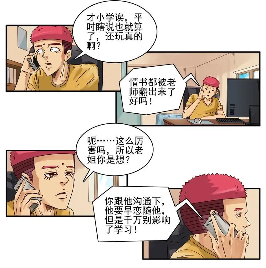 1191 沟通 第8页