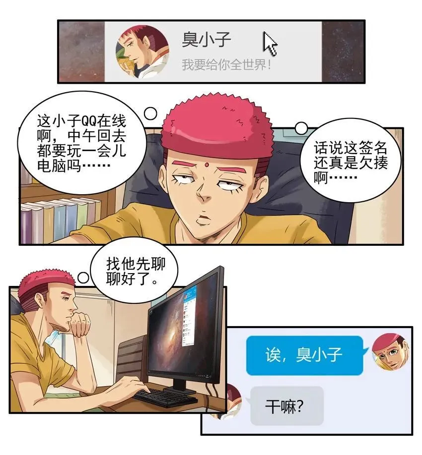 1191 沟通 第11页