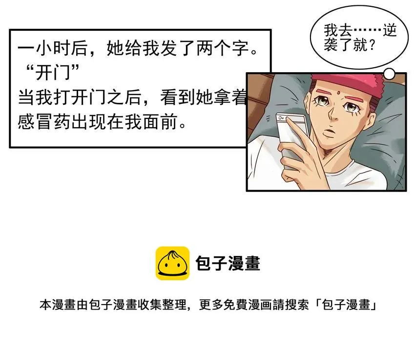 1190 开门 第9页