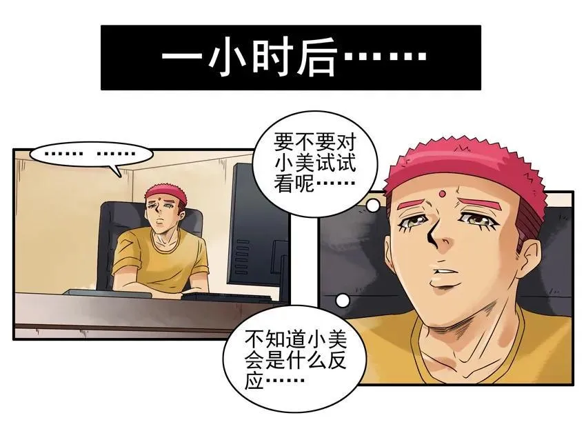 1190 开门 第12页