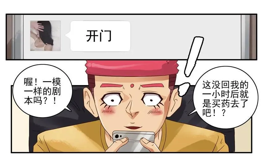 1190 开门 第15页