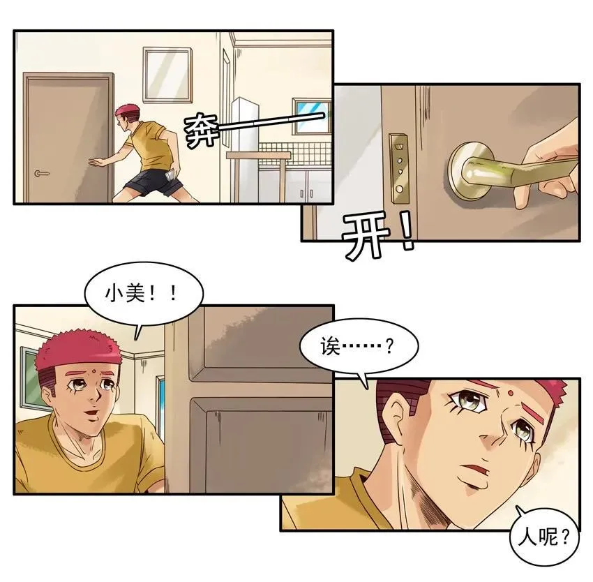 1190 开门 第16页