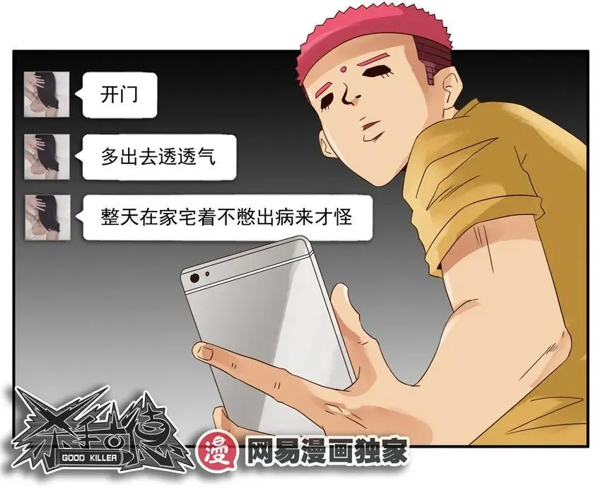 1190 开门 第18页