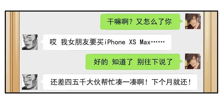 1192 手机改造 第7页