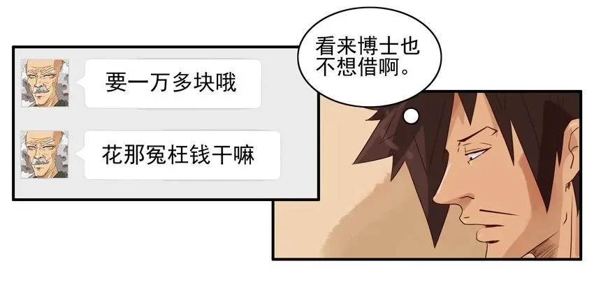1192 手机改造 第8页