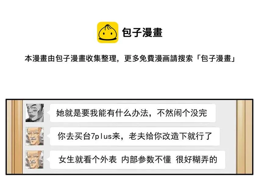 1192 手机改造 第9页