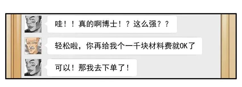 1192 手机改造 第11页