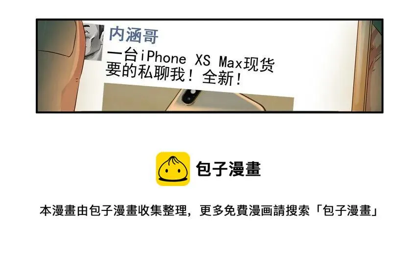 1192 手机改造 第13页