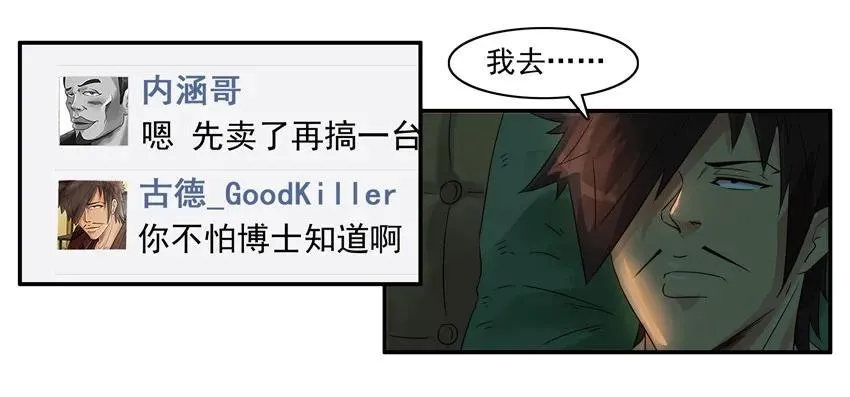 1192 手机改造 第16页
