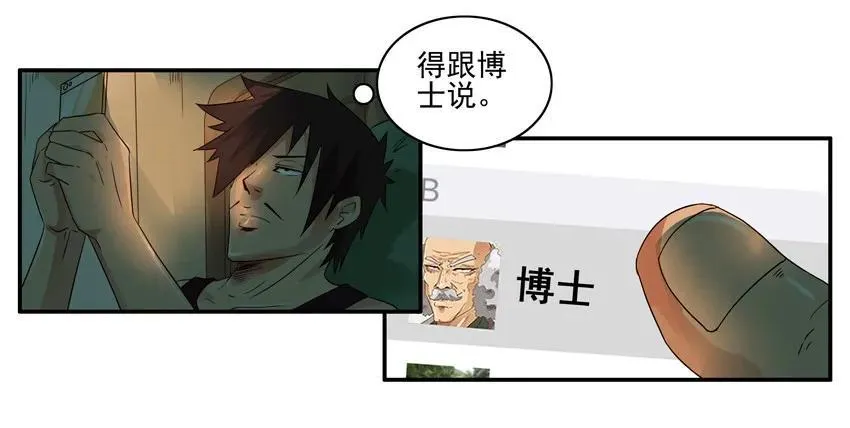 1192 手机改造 第19页