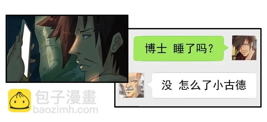 1192 手机改造 第20页