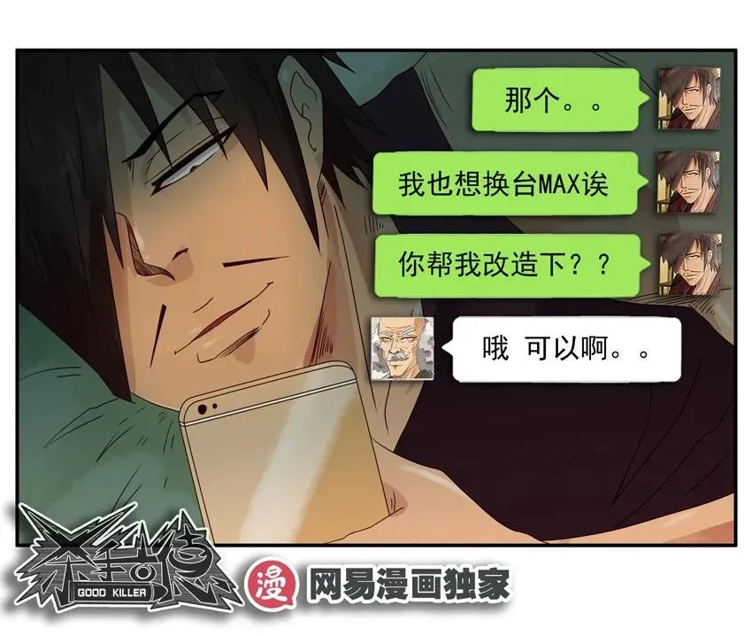 1192 手机改造 第22页