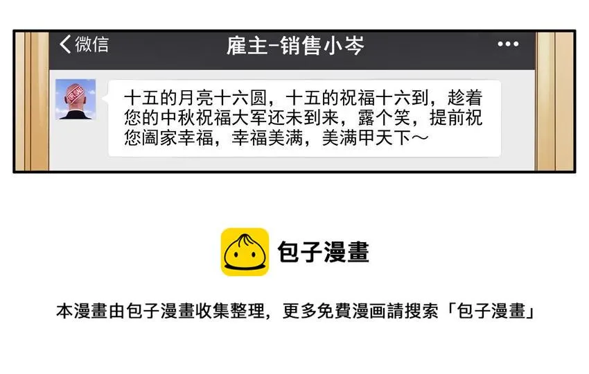 1193 新月饼 第5页