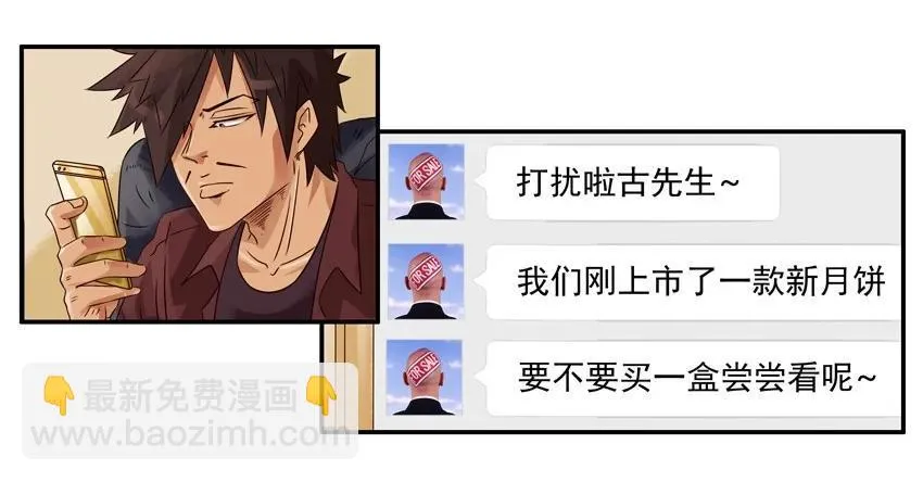 1193 新月饼 第7页