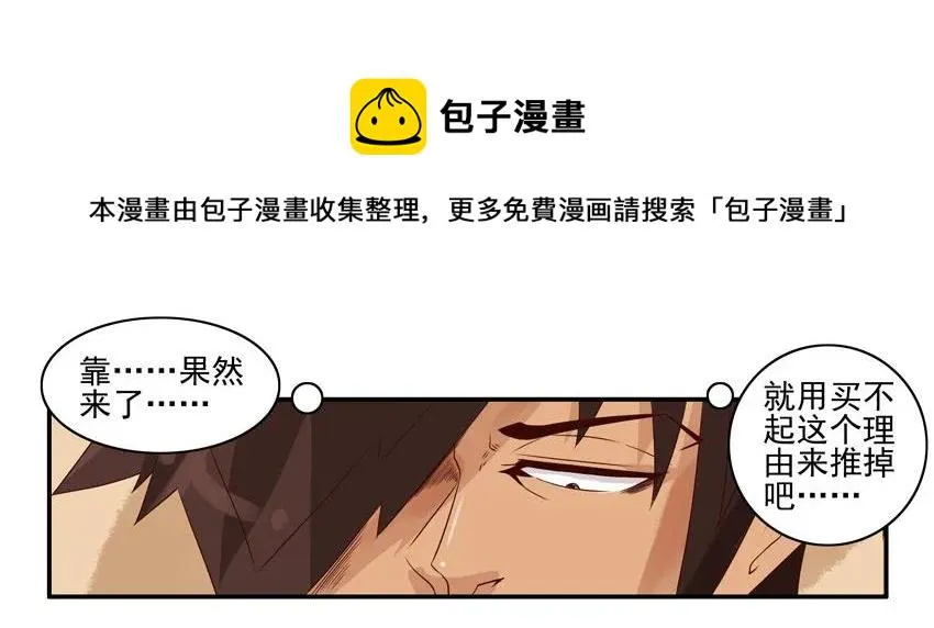 1193 新月饼 第9页