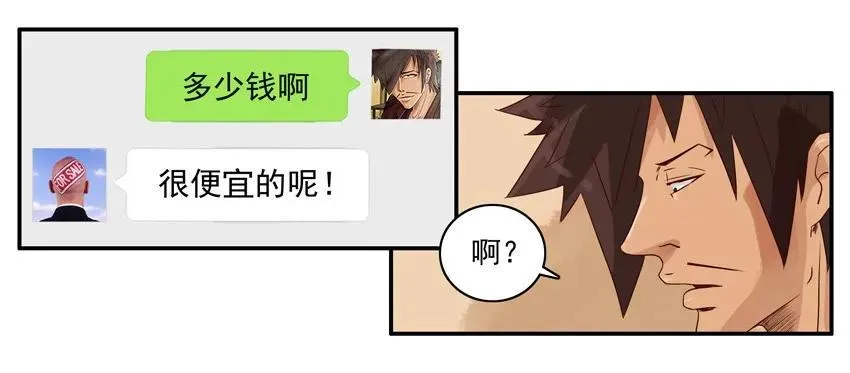 1193 新月饼 第10页
