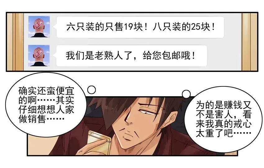 1193 新月饼 第11页