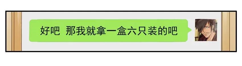 1193 新月饼 第12页
