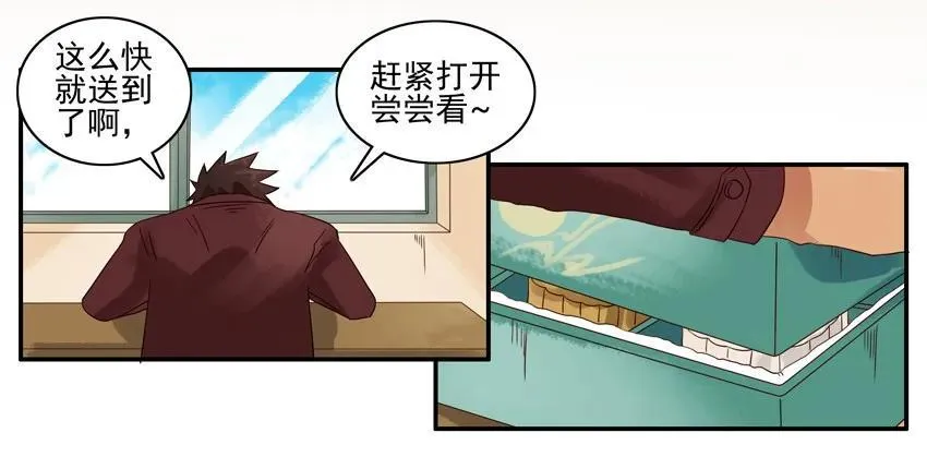 1193 新月饼 第16页