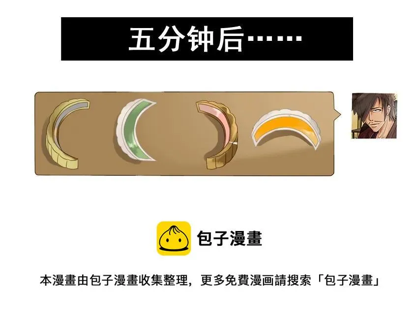 1193 新月饼 第17页