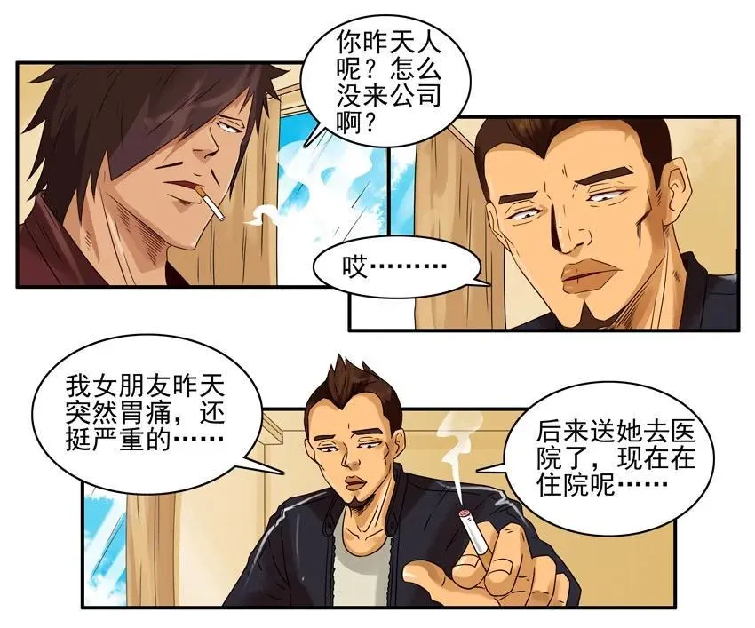 1194 胃痛 第4页