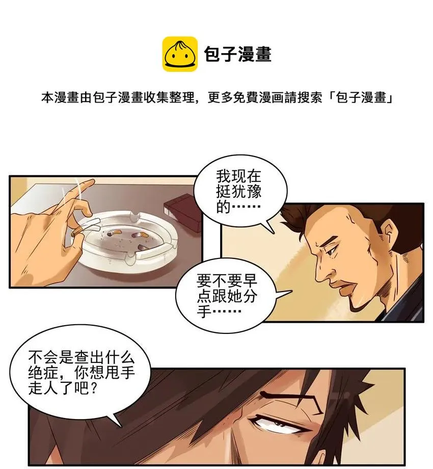 1194 胃痛 第5页