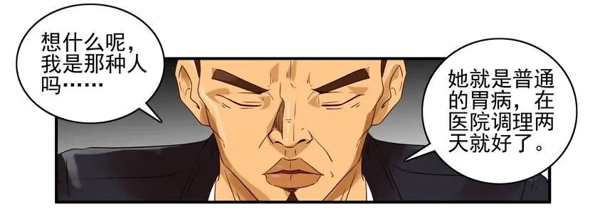 1194 胃痛 第6页