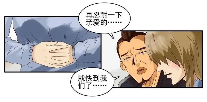 1194 胃痛 第11页