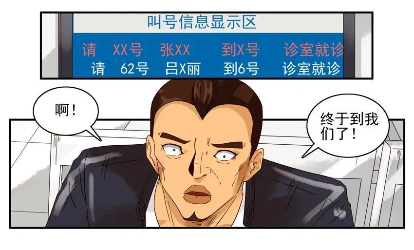 1194 胃痛 第12页