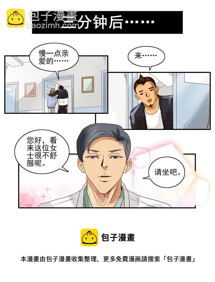 1194 胃痛 第13页