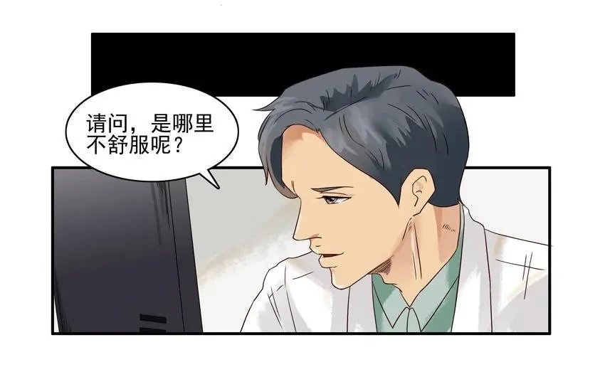 1194 胃痛 第16页