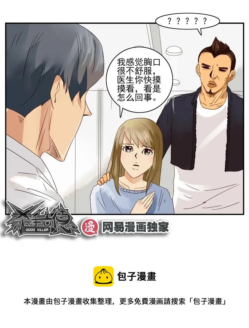 1194 胃痛 第17页