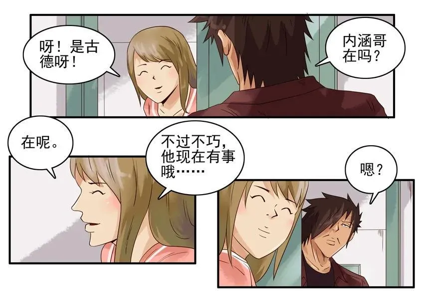1196 罚跪 第7页