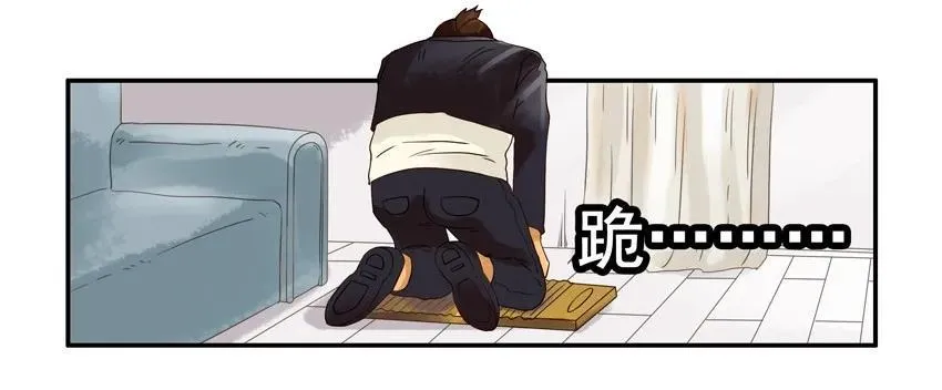 1196 罚跪 第8页