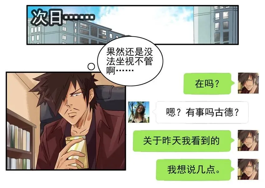 1196 罚跪 第11页