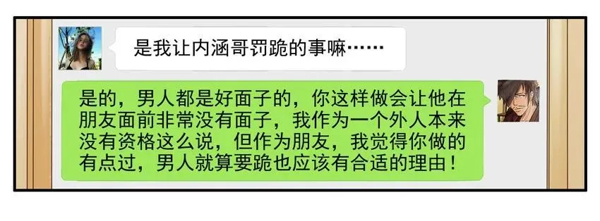1196 罚跪 第12页
