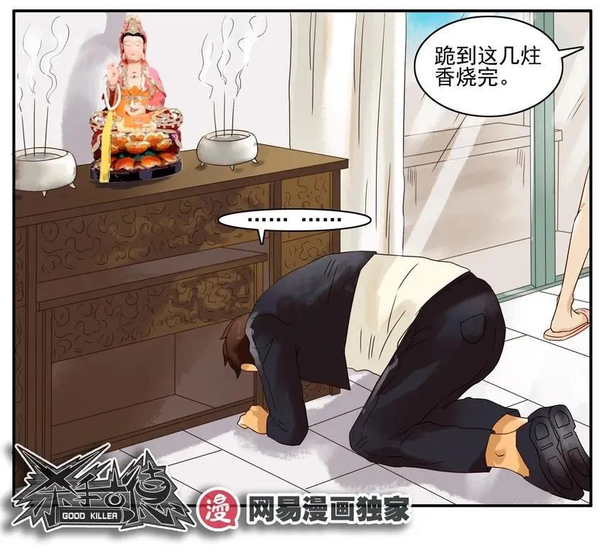 1196 罚跪 第15页