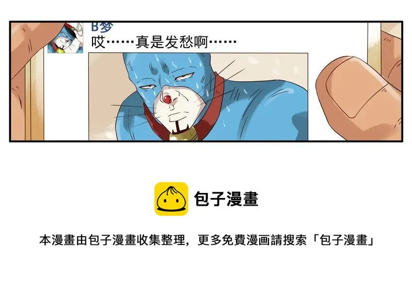1195 发愁 第5页