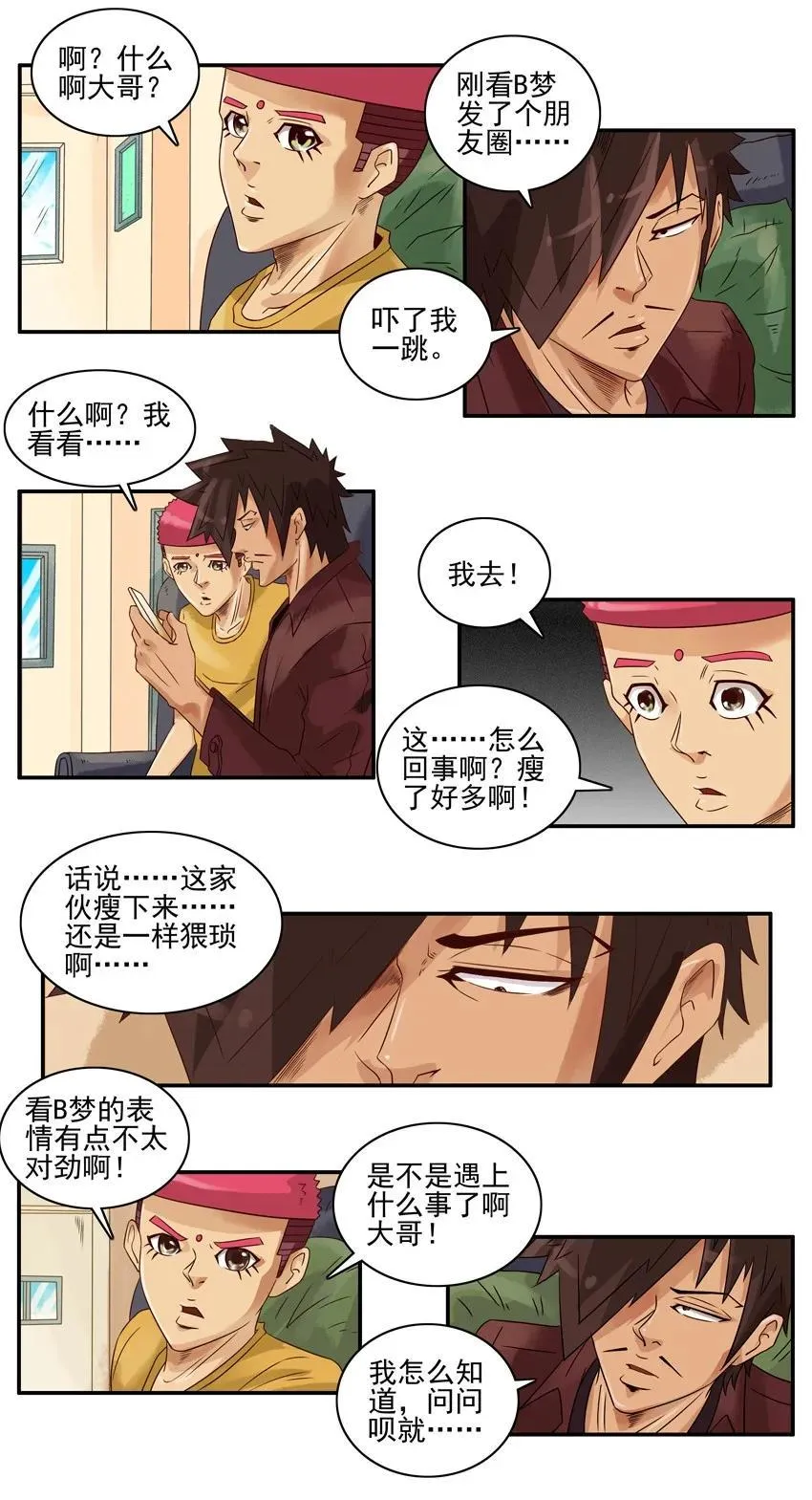 1195 发愁 第7页