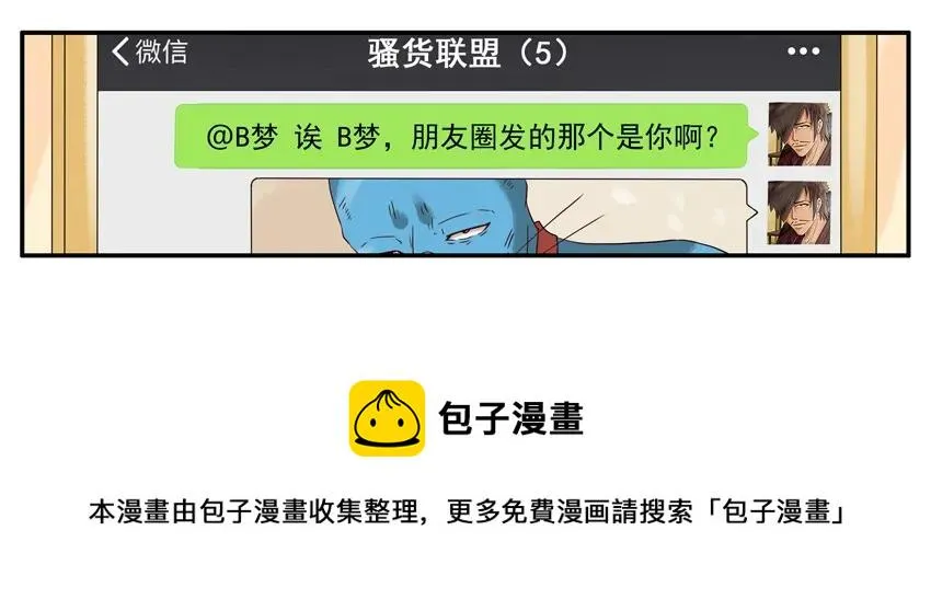 1195 发愁 第9页