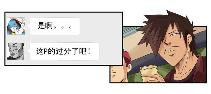 1195 发愁 第10页
