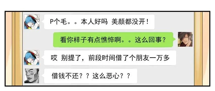 1195 发愁 第11页