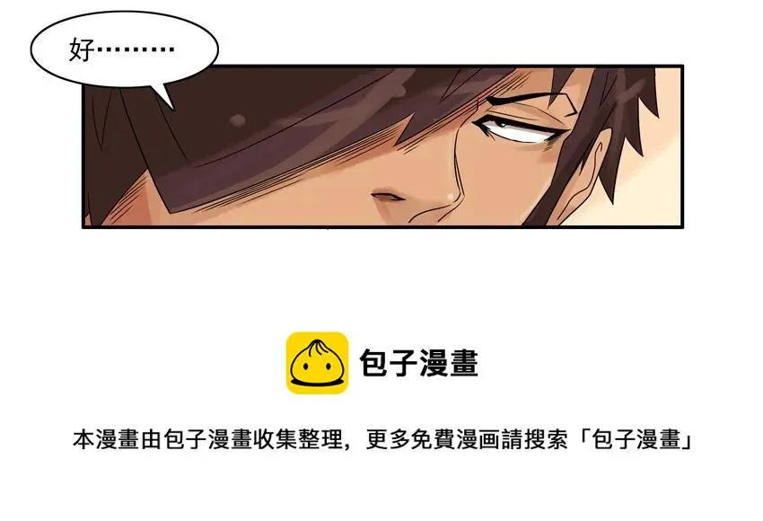 1195 发愁 第13页