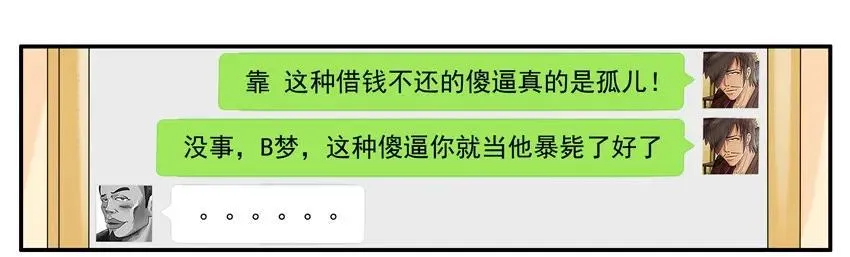 1195 发愁 第14页