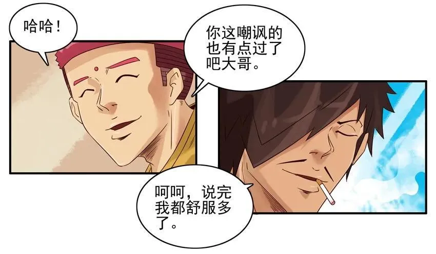 1195 发愁 第15页