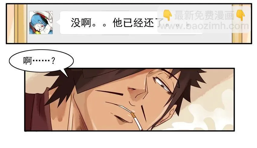 1195 发愁 第16页