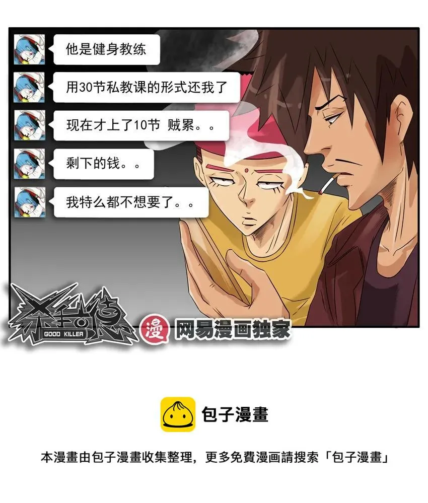 1195 发愁 第17页