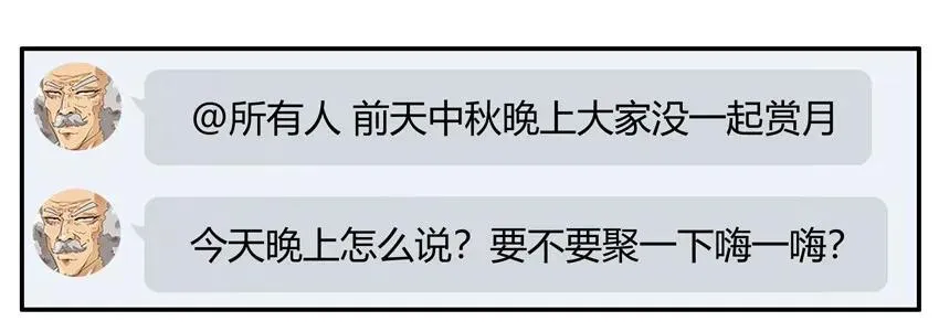 1199 月球 第4页